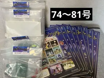 [아셰트] 디즈니 매지컬 뮤직 극장 74~81호