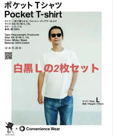 2장 세트 TRIPSTER 트립스타 패밀리마트 포켓T 노무라 쿤이치