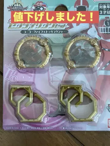 미개봉품 8개 센타이 링