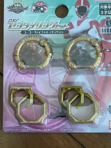 미개봉품 8개 센타이 링