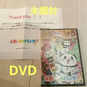 최저가 새상품 미개봉 라쿠텐 애니메이션 쇼핑 팬더 DVD 라쿠텐 팬더