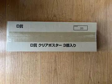 베르세르크 제일복권 D상 클리어 포스터 3개입