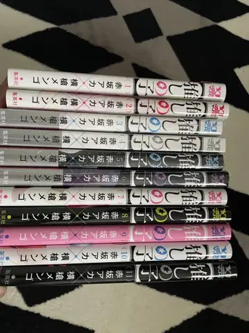 최애의 아이 1~11권 3~6권 미개봉