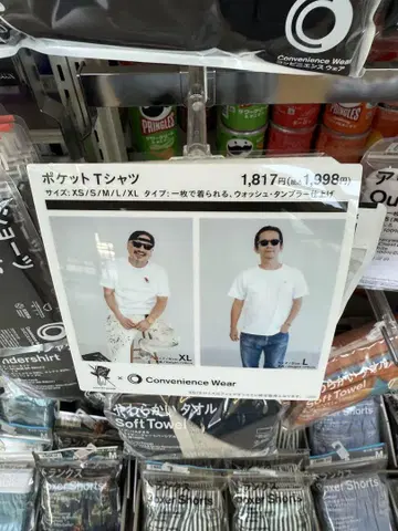 훼미리마트 한정판 TRIP STER 화이트 L