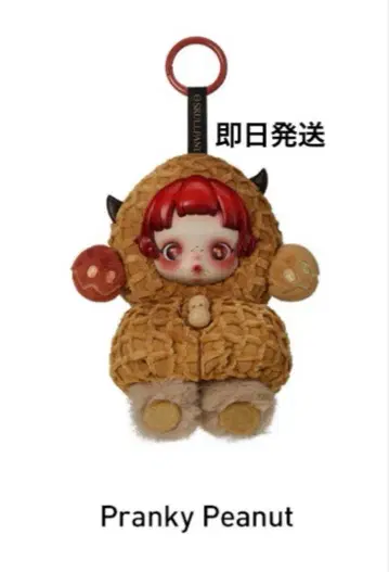 정품 SKULLPANDA You Found Me! 봉제 인형