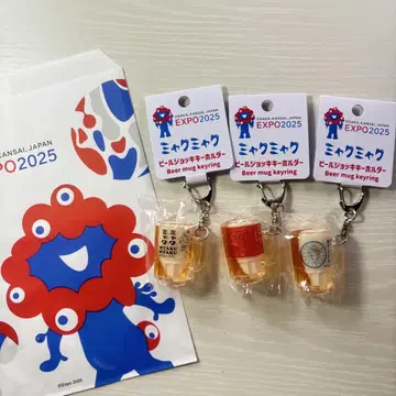 오사카 간사이 만박 미야쿠미야쿠 맥주 머그잔 키링 맥주 3종 세트