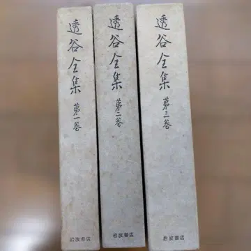 토오야 전집 제3권