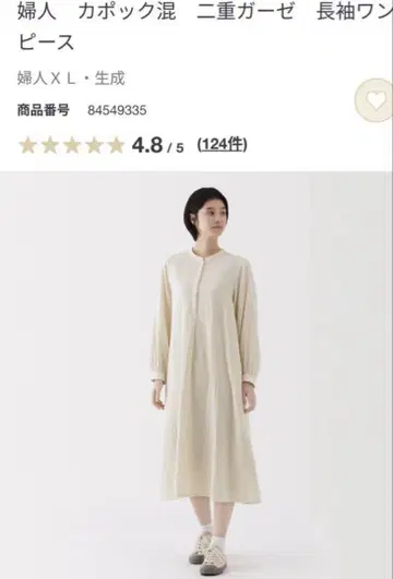 새상품 무인양품/카포크 혼방/이중 거즈 긴팔 원피스