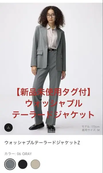 [미사용 새상품 택 포함] 워셔블 테일러드 자켓