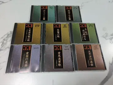 복각판 군가 애국가 선집 전 8매조