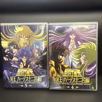 세인트 세이야 명왕 하데스 편 DVD 4권 5권