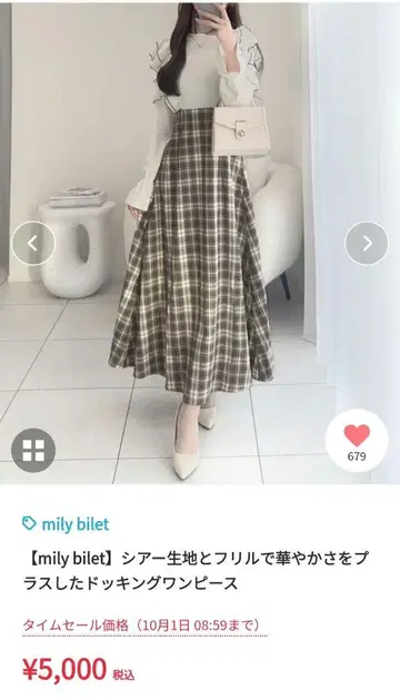 mily bilet 체크 무늬 도킹 원피스