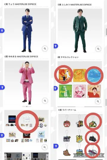 도카이 온에어 제일복권