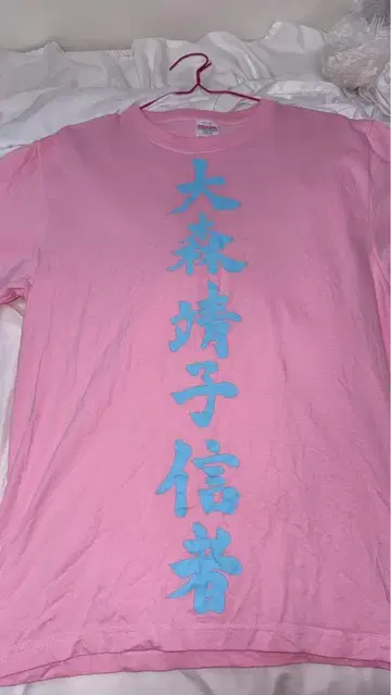 오오모리 야스코 t셔츠 m사이즈
