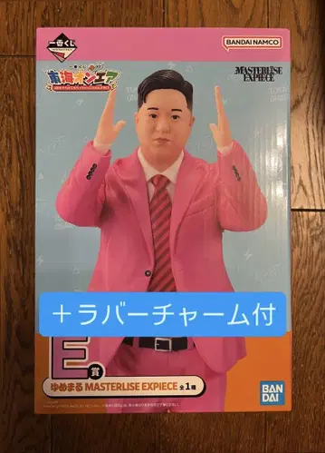 도카이 온에어 제일복권 E상 유메마루