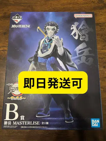 제일복권 귀멸의 칼날 ~번개의 형제~ B상 카이가쿠 MASTERLISE