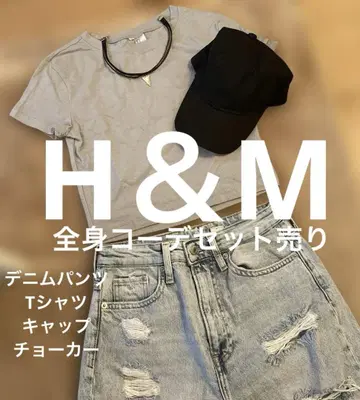 H&M 전신 코디 그레이 T셔츠 데님 팬츠 캡 목걸이 세트