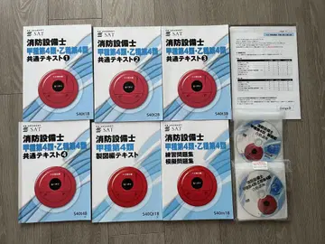 최신 버전 SAT 소방설비사 갑4류 DVD 세트