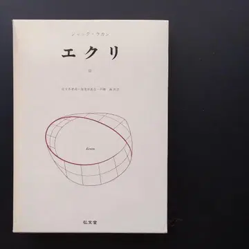 에크리 3