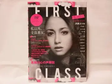 [ 셀판/새상품급 ] FIRST CLASS:퍼스트 클래스 DVD-BOX