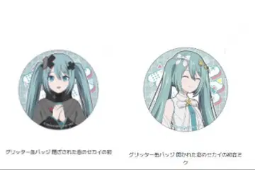 프로세카 해피 컬렉션 복권 미쿠 E상 2점 세트