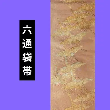 576 육통 후쿠로 오비 코린의 학 ~ 골드 컬러 단초군 비상 ~