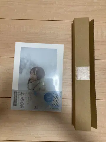 아키모토 마나츠 사진집 [ 아와아와 ] 세븐넷 한정판 포스터 포함
