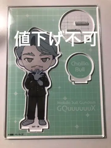 샤리아 불 아크릴 스탠드 가부키초 타워 GQuuuuuuX