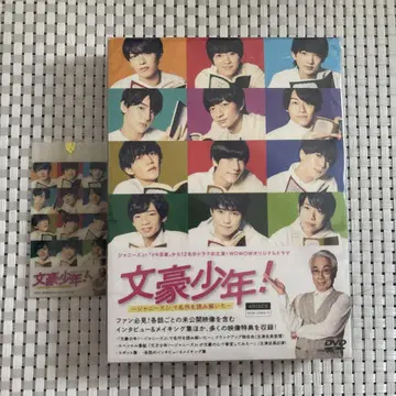 문호 소년! ~쟈니즈 Jr.로 명작을 읽다~ DVD BOX (4매 세트)