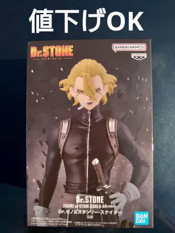 Dr.STONE 조형의 과학 스탠리 스나이더