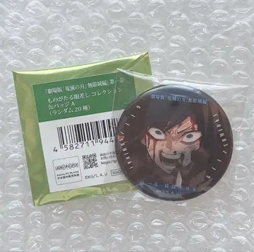 귀멸의 칼날 모노가타루 눈빛 컬렉션 캔뱃지 기유 무한성편