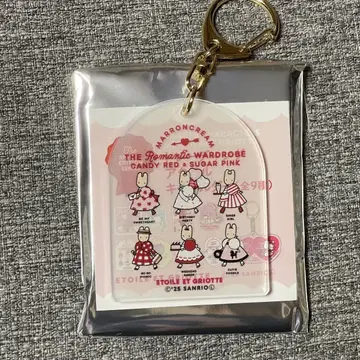 에뚜왈 에그리오트 아크릴 키링 마롱 크림