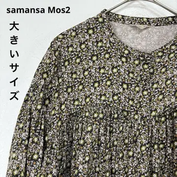 새상품급 빅 사이즈 samansa Mos2 내추럴 원피스