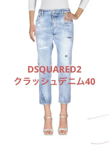DSQUARED2 디스퀘어드 데미지 가공/라이트 블루 데님 새상품급
