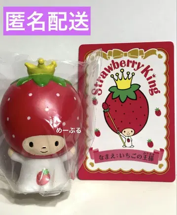 산리오 시크릿 소프트 비닐 마스코트 [ 딸기 왕자 ]