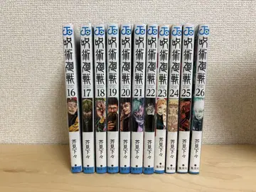 주술회전 16권부터 26권 11권 세트