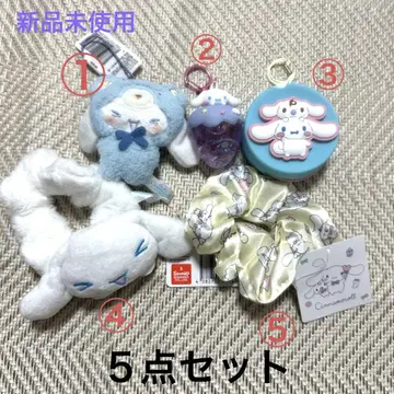 미사용 새상품 시나모롤 스크런치 키링 마스코트 코인 케이스