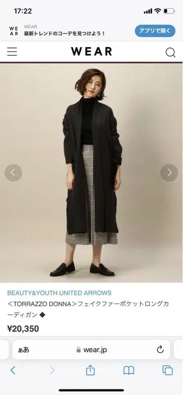 TORRAZZO DONNA 인조 모피 포켓 롱 가디건