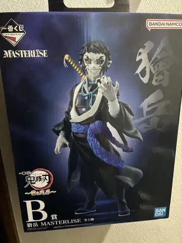 귀멸의 칼날 카이가쿠 MASTERISE B상