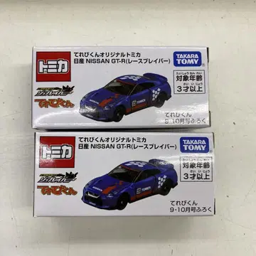 텔레비군 9.10월호 부록 토미카 GT-R 레이스 브레이버 2개