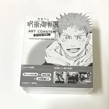 주술회전전 아트 코스터 1BOX 48종(45+3종)