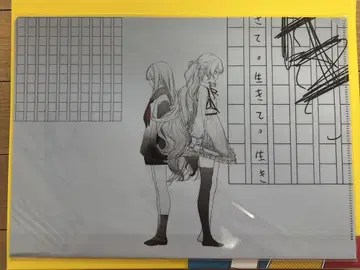 프로젝트 세카이 생명에게 미움받고 있어 클리어 파일