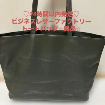 24시간 이내 발송 비즈니스 레더팩토리 다크 그레이 토트백 새상품급