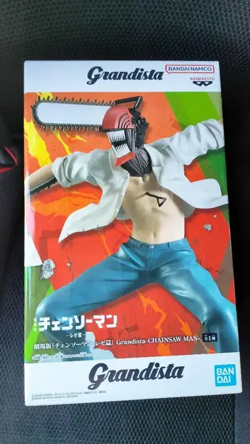 체인소 맨 레제편 Grandista CHAINSAW MAN