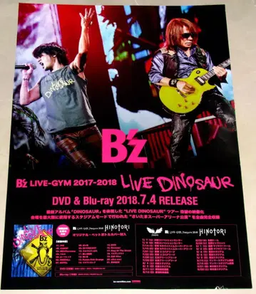 B'z 'LIVE DINOSAUR' 고지용 포스터