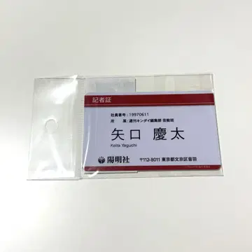 큐로스의 여자 야구치 케이타 기자증풍 카드
