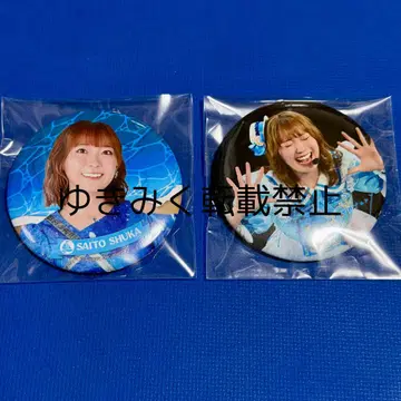 Aqours Documentary 사이토 슈카 캔뱃지 와타나베 요 슈카
