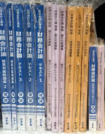 CPA 공인회계사 재무회계론 이론 텍스트 문제집 요약 콘사마