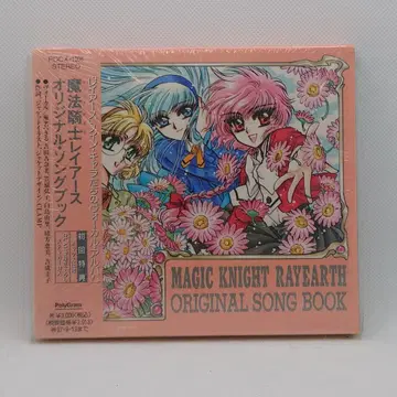 MAGIC KNIGHT RAYEARTH ORIGINAL SONG BOOK