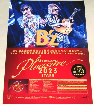 B'z LIVE-GYM Pleasure 2023 -STARS- 포스터